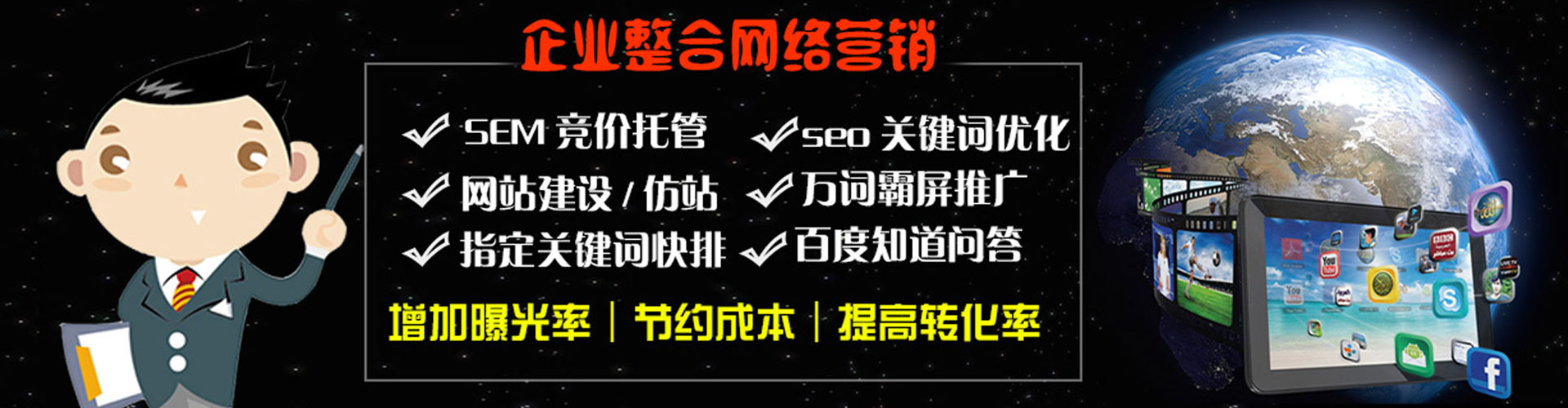 常山信息流优化师