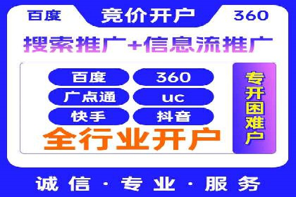百度竞价广告托管运营的挑战与机遇——案例解读