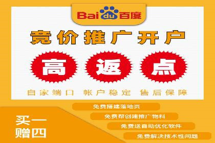 百度推广返点案例：广告投放效果显著